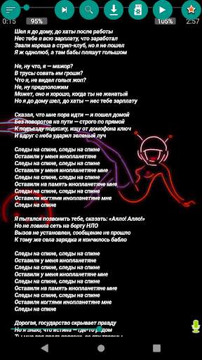 Karaoking screenshot 8