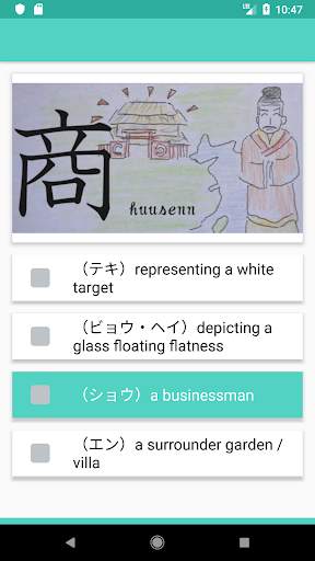 Remember the Kanji N5-N2 screenshot 5