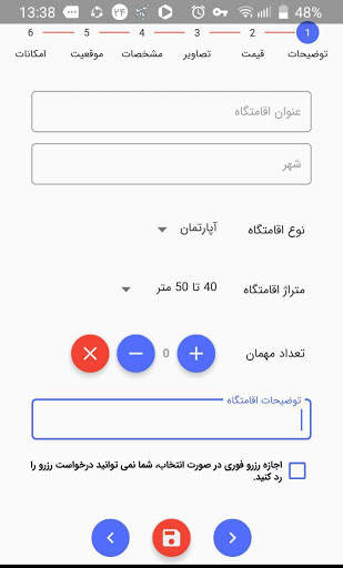میزبان یاب screenshot 2