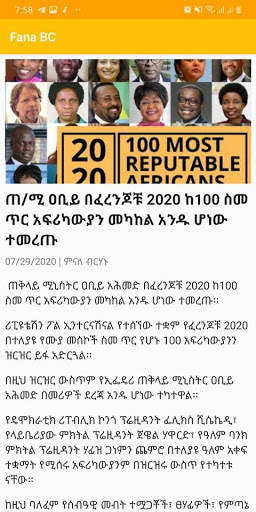 Fana BC - Latest Ethiopian News in Amharic screenshot 2
