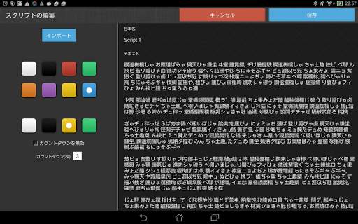 Teleprompter Pro Lite screenshot 14