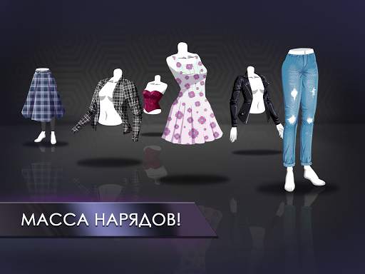 Fashion Fever: Игра "Одевалка скриншот 9