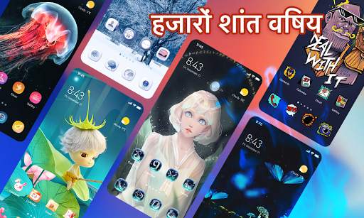 मिक्स लॉन्चर: बेस्ट, पर्सनलाइज्ड, Mi, 2019 स्क्रीनशॉट 2