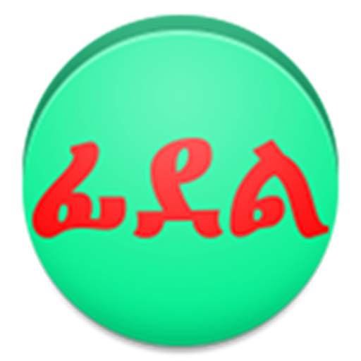 Geez/Amharic Fidel 2.0.0.1
