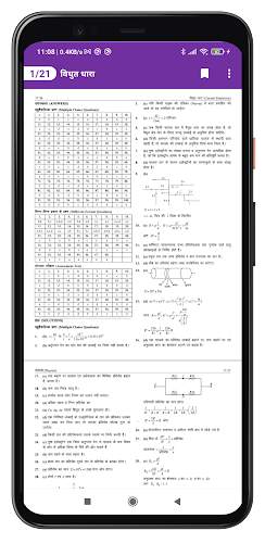 JEE MAIN Papers In Hindi screenshot 6