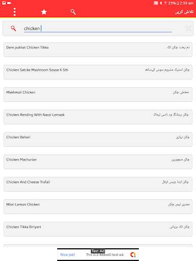 Pakistani food Urdu recipes screenshot 12