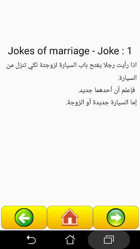 Algerian jokes 2014 screenshot 2