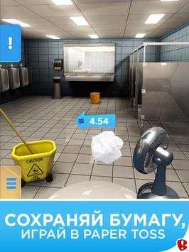 Paper Toss скриншот 9