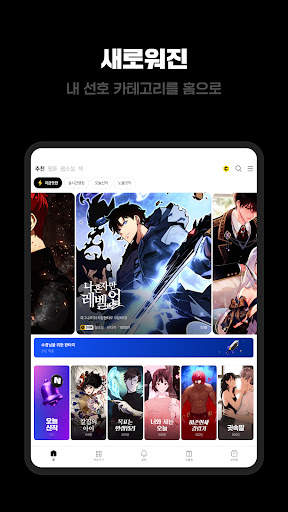 카카오페이지 KakaoPage screenshot 11