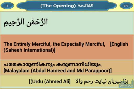 Al Quran Ayat Messenger, A'mal screenshot 7