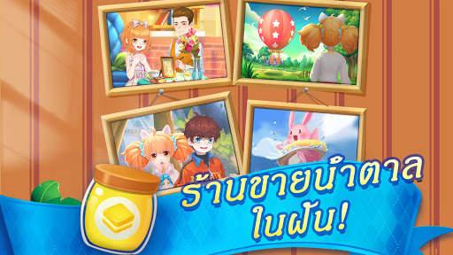 Sugar Store screenshot 5