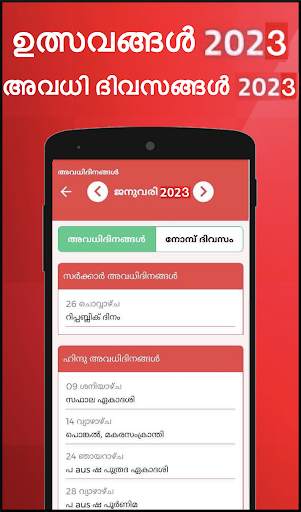 Malayalam Calendar 2023 screenshot 4