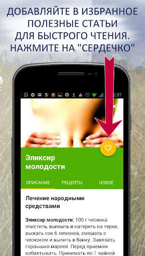 Народные рецепты здоровья и кр скриншот 4