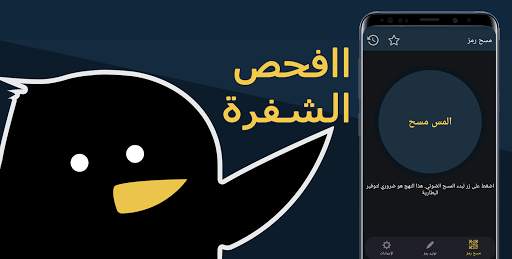 QR Barcode Scanner #BB 1 تصوير الشاشة