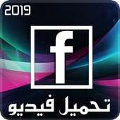 تحميل فيديو أيقونة