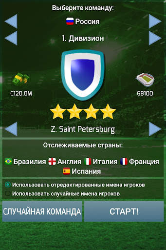 True Football 3 скриншот 9