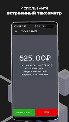 X-Car.Driver screenshot 4