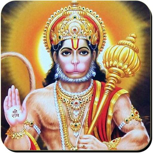 Hanuman Aarti 2.0.3