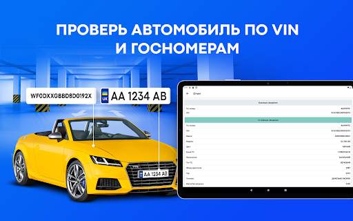Проверка автономера: Украина скриншот 17