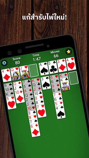 FreeCell Solitaire screenshot 4