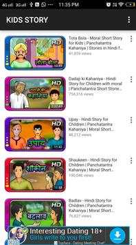 KIDS STORY 4 تصوير الشاشة