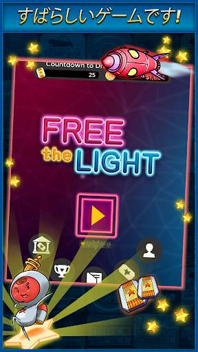 Free The Light screenshot 3