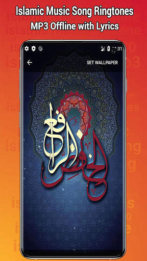 Islamic Music Song Ringtones screenshot 1