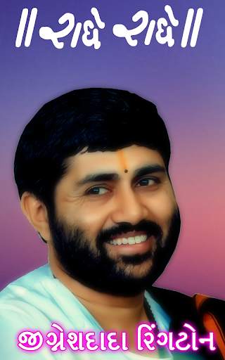 Jignesh Dada Ringtones - जिग्नेशदादा रिंगटोन screenshot 1