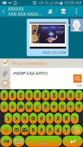 Amharic Write Plus screenshot 1