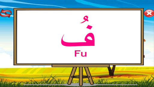 Belajar Iqro screenshot 7