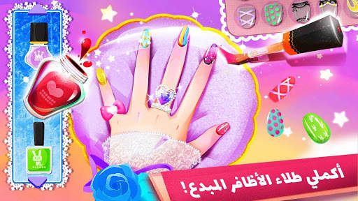 الباندا الصغير: صالون الأميرة 2 تصوير الشاشة