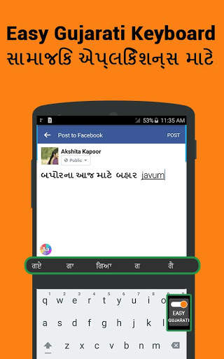 Gujarati keyboard- Easy Gujarati English Typing screenshot 3
