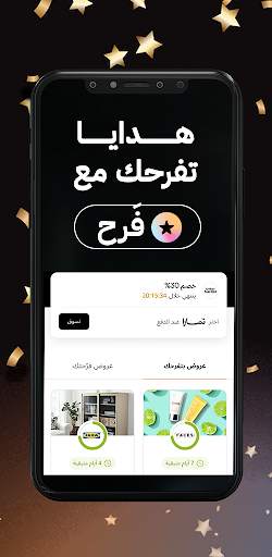 تمارا | تسوق وقسّم فاتورتك screenshot 3