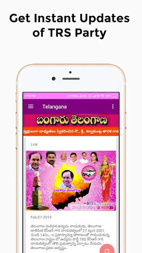 Bangaru Telangana screenshot 2