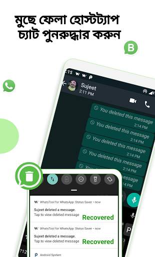 হোয়াটসুল: হোয়াটসঅ্যাপের জন্য টুলকিট screenshot 5