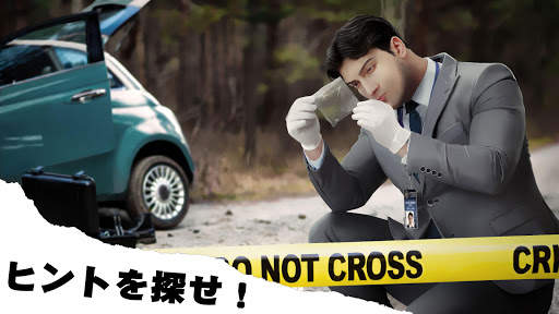 探偵物語: ジャックの事件 - 隠された物 screenshot 3