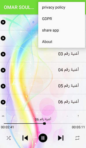 OMAR SOULEYMAN أغاني عمر سليمان بدون أنترنت2020 screenshot 4