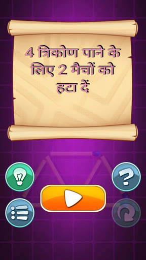 पहेली के साथ मैच स्क्रीनशॉट 5