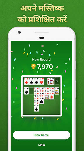 Solitaire स्क्रीनशॉट 8