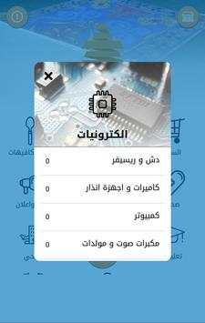 علاء الدين 2 تصوير الشاشة