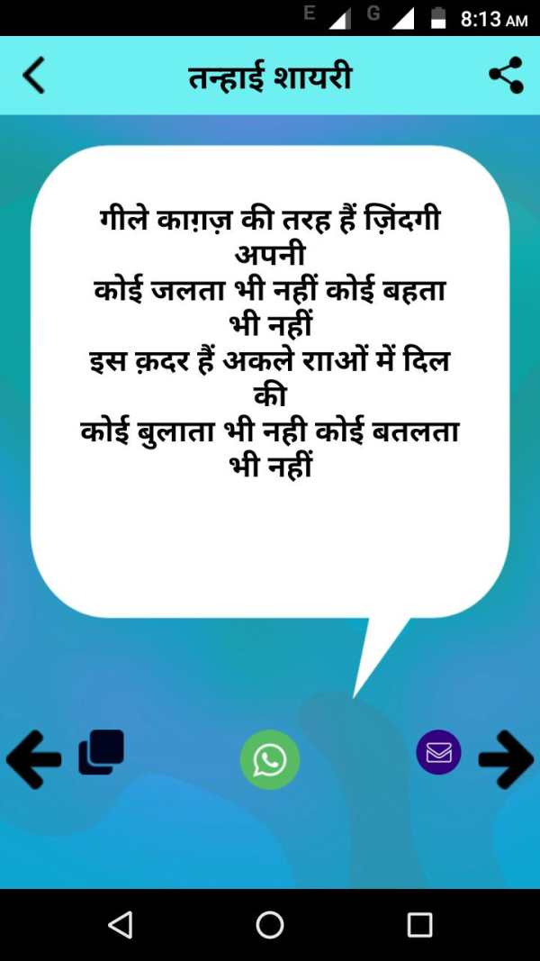 Hindi Sad Dard Bhari Shayari हिंदी सैड शायरी 2018 screenshot 6