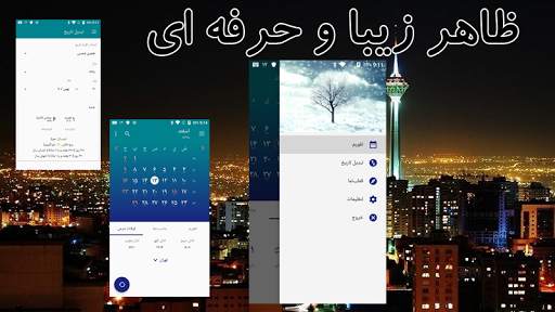 Calendar & Qibla Finder screenshot 7