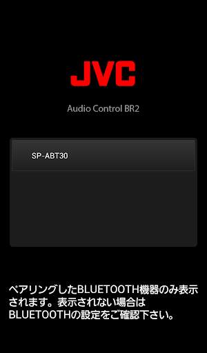 JVC Audio Control BR2 screenshot 4