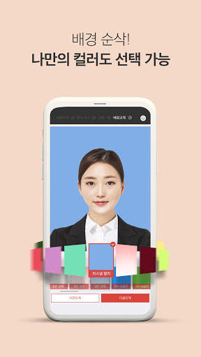 [셀프증명] 여권사진,운전면허증사진,증명사진 만들기 screenshot 3