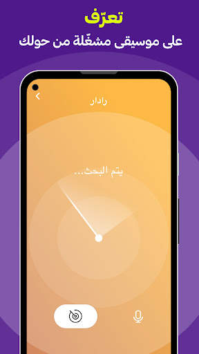 أنغامي-اغاني، بودكاست، وموسيقى 6 تصوير الشاشة