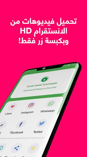 تطبيق حمل ادارة الملفات - تحميل صور وفيديوهات screenshot 5