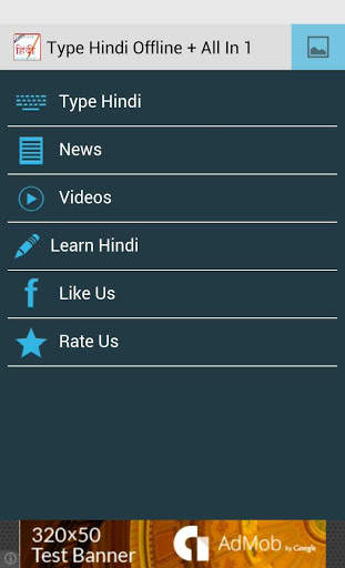 Type Hindi Offline   All in 1 screenshot 1