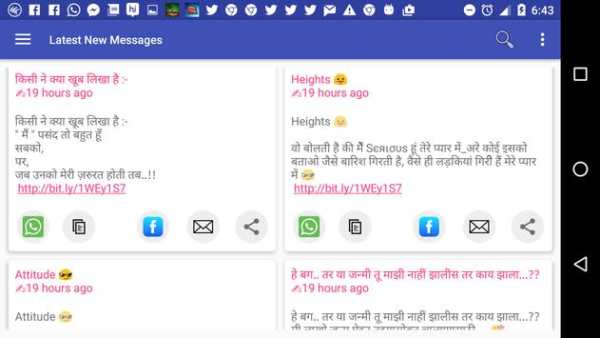 Whatsup status screenshot 4