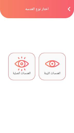 لِنسا 3 تصوير الشاشة
