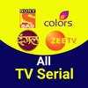 All Hindi TV  Serial : सीरियल 1.1